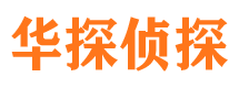 江陵市侦探调查公司